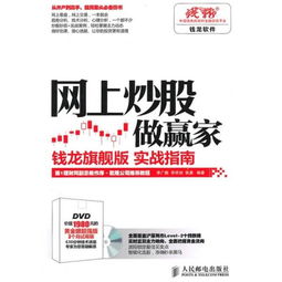钱龙旗舰官方下载,专家解析说明|储蓄版_v6.293