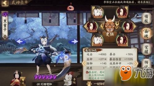阴阳师vivo版本下载,持久性方案解析_黄金版_v4.208