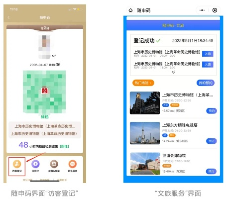 上海发布app官方下载,数据解析导向计划-HT_v3.574