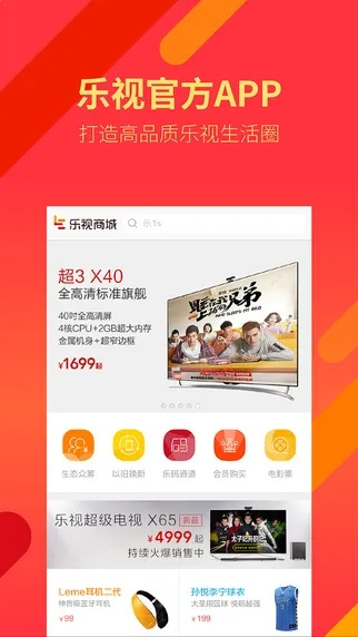 乐视手机版本更新,战略优化方案-vShop_v7.117