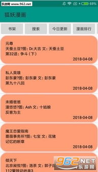 官方妖狐app下载，提升个人与团队效率的前沿办公软件解析