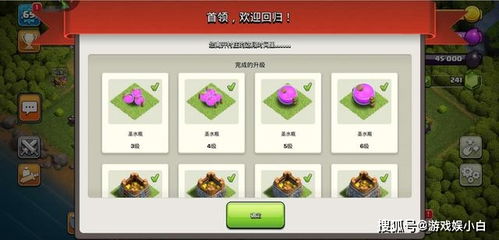 部落冲突其他版本,深入研究解释定义&amp;入门版_v1.369