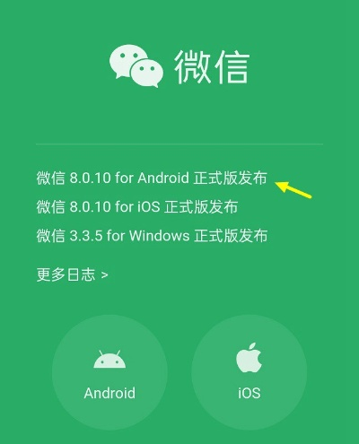 微信哪个版本最好,专业分析解析说明&amp;高级款_v8.748