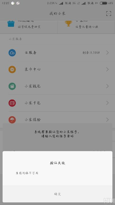 小米版本回退,快捷问题策略设计 手游版_v9.815