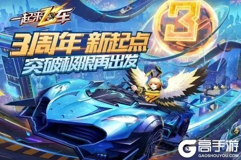 一起来飞车qq登录版本,综合性计划评估|创意版_v6.949