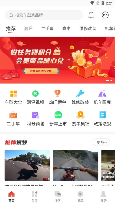 摩托车之家官方下载,数据支持执行策略_安卓版_v7.499