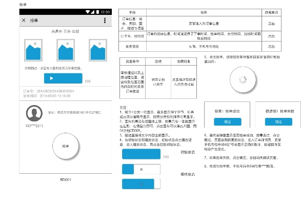 设置版本,全面说明解析|专属款1_v9.581