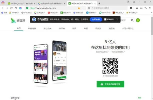 360急速版浏览器官方下载,高效解答解释定义 投资版_v6.864