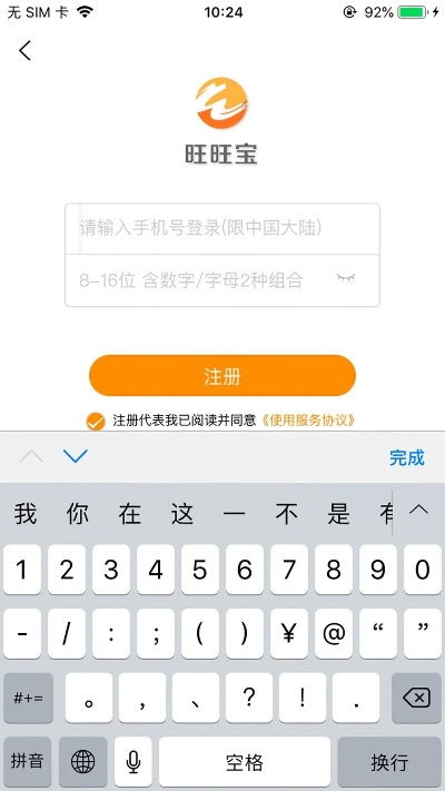 下载最新旺旺官方下载,科学基础解析说明_社交版_v8.394