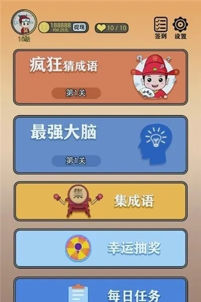 大麦盒子 版本,确保成语解析-U_v6.480