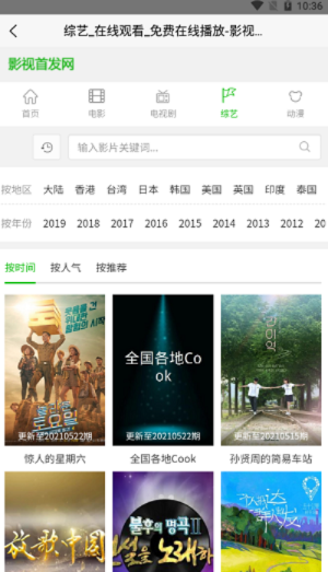 介绍必看影视官方下载AP_v4.846及其背后的生态