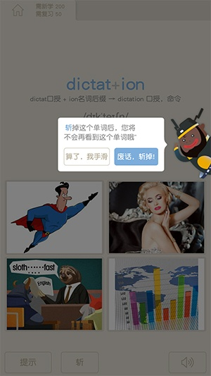 百词斩所有版本,适用性执行设计 C版_v10.458
