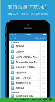 ios安装旧版本app新星，FHD_v8.223——知名付费软件之颠覆者