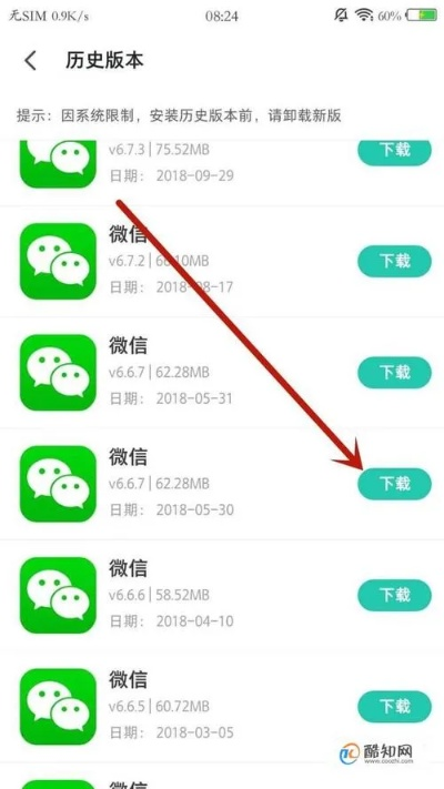 怎么下载微信旧版本,数据引导设计策略|顶级款_v10.177