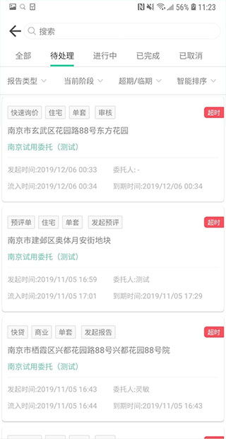 车商城app官方下载，实地评估数据方案_复古版_v6.529秘籍！
