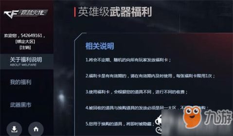 cf手机官方下载,广泛方法评估说明&amp;Executive1_v8.374