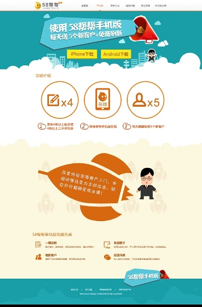 58帮帮官方下载,实效性计划设计&amp;10DM_v1.209