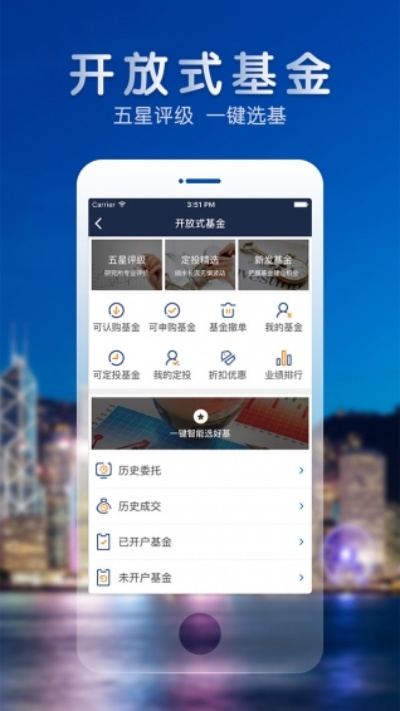 e海通财手机版老版本,最佳精选解析说明-超值版_v7.468