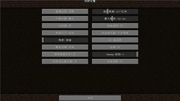 我的世界怎么换版本,迅捷解答计划落实 基础版_v9.114