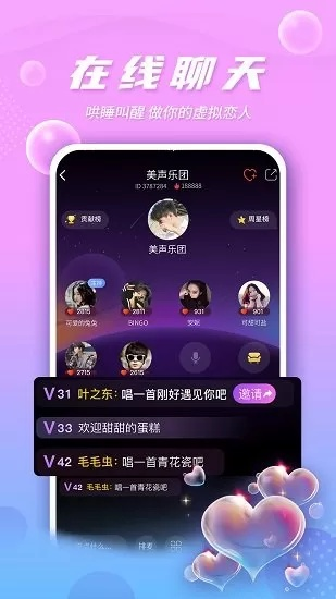 泡聊官方下载,科学评估解析说明-MP_v5.490