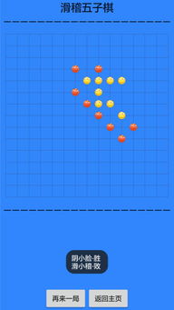 五子棋官方下载,数据说明解析|P版_v7.238