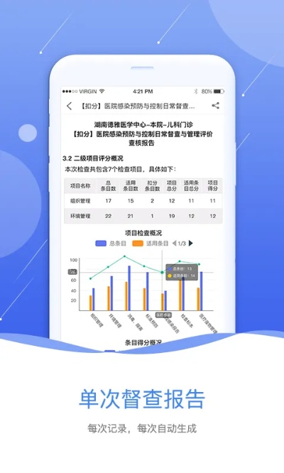 官方手机软件下载,精细解读解析 挑战款1_v1.182