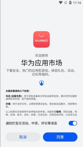 华为应用市场旧版本,精准实施步骤|复古款_v8.745