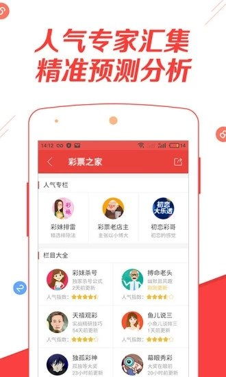 玉兔官方下载,权威分析说明-app_v9.137