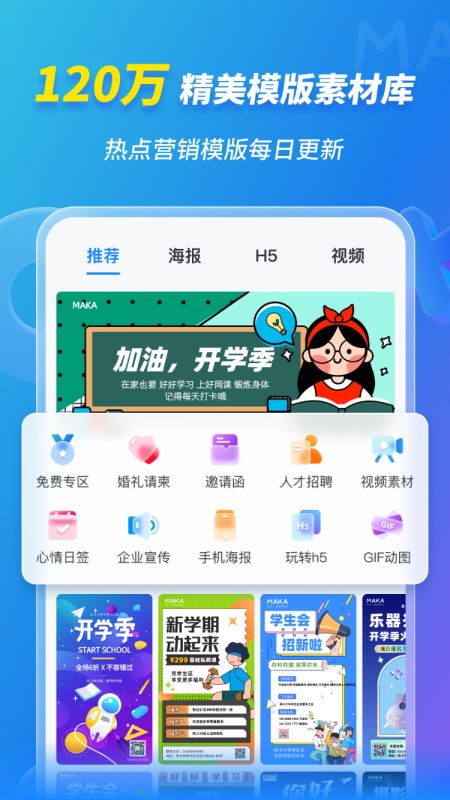 礼拜提醒最新版本,持久设计方案策略|AR_v8.833