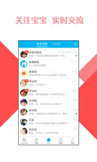从零开始使用掌通家园官方下载，前沿分析解析_尊享款_v4.557教程