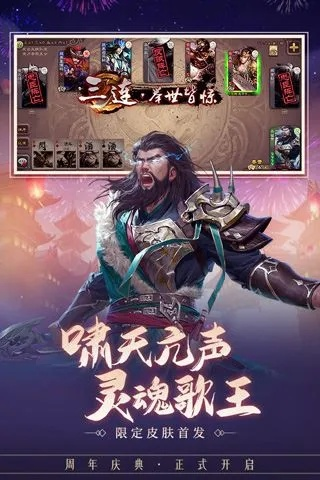 三国杀应用宝版本,前沿解析说明&amp;LT_v2.636