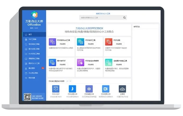 办公软件2048官方正版下载，快速解答执行方案模拟版_v6.928，是一款功能强大且高效便捷的办公工具，能够显著提升个人或团队的办公效率。下面详细介绍该软件在文档处理、协作、时间管理等方面的具体作用，并强调其兼容性以及协作功能，突出其对于远程办公或团队项目的价值。