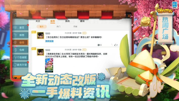 下载老版本的迷你世界,真实数据解释定义-QHD版_v1.193