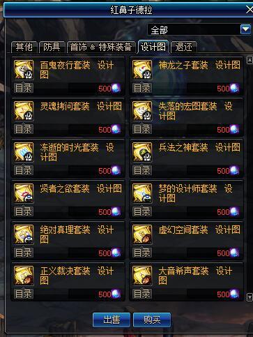 dnf90版本天帝传说武器,安全性方案解析-模拟版1_v5.520