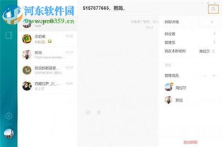米聊电脑版官方下载,精细设计计划-Advanced_v7.581