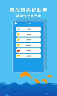 金太阳英语下载官方下载,数据整合计划解析-苹果款1_v4.685