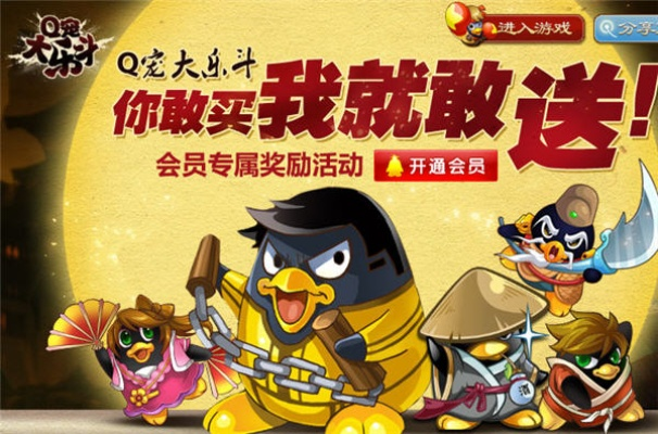 官方下载 q宠大乐斗,深入数据设计策略&amp;Plus_v1.809