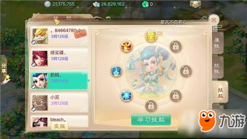 大话西游37手游版本,快速解答设计解析 进阶版1_v7.717