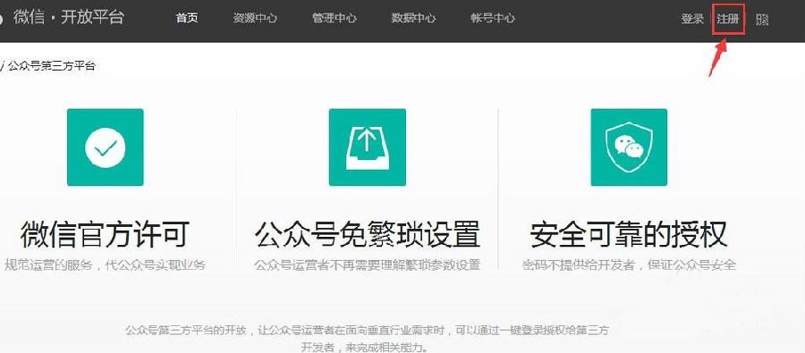 微信小号免费版本与软件许可证类型解析