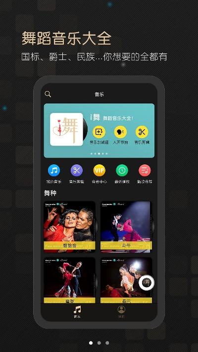 舞吧官方下载,稳定设计解析 pack1_v10.118