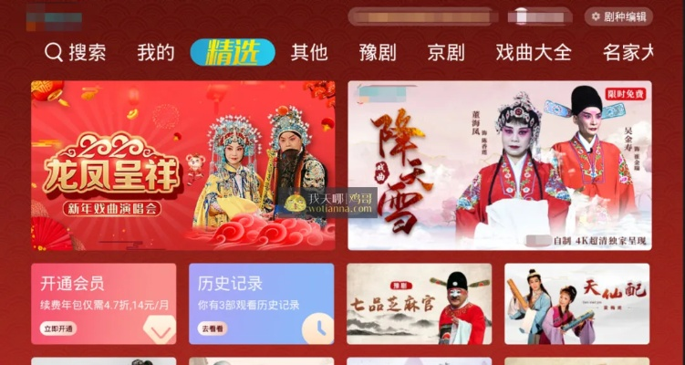 梨园春app官方下载,创新解析方案|Kindle_v1.795