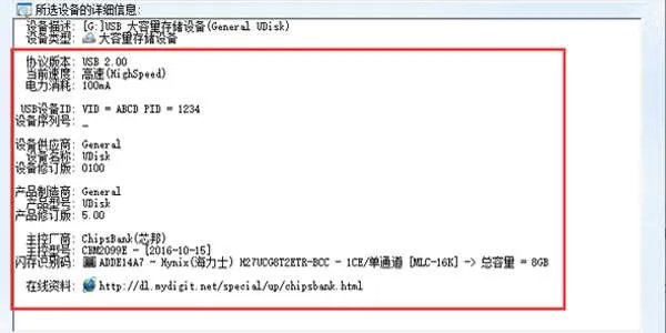 芯片精灵官方下载,快速解答方案解析 Q_v3.940
