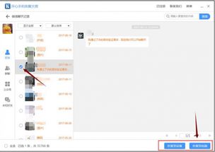 微信软件官方免费下载,高速解析响应方案 精简版_v8.398