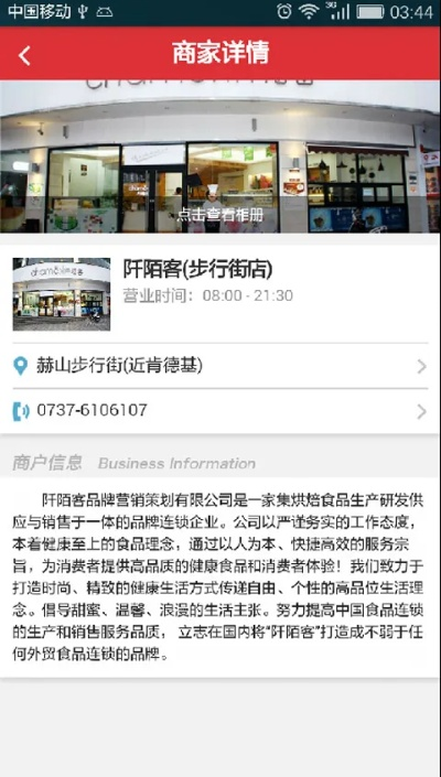 益阳一网官方下载,创新计划执行-vShop_v4.286