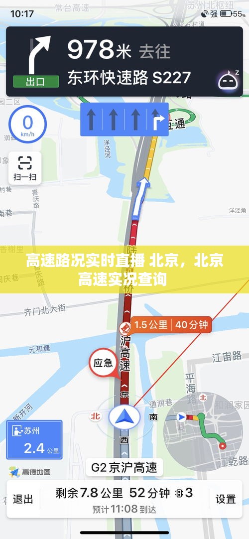 腾龙换鸟 第5页