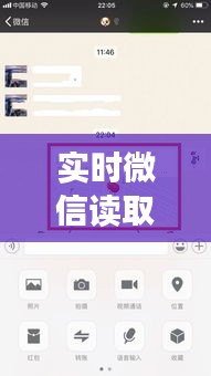 实时微信读取定位，微信定位实时位置 