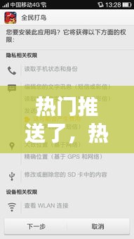 热门推送了，热门推荐怎么弄掉 