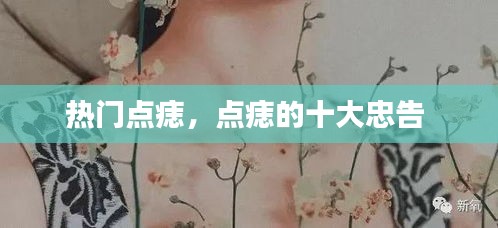 回眸最初 第4页