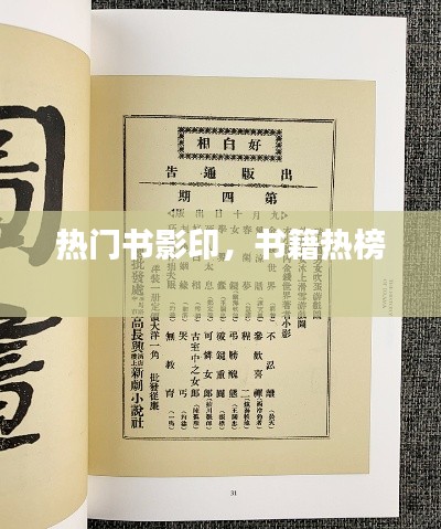 逸兴遄飞 第4页