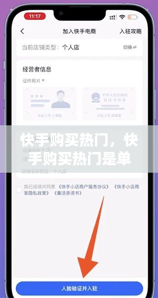 质而不俚 第4页